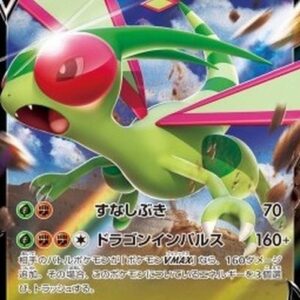 Pokemon Flygon V Japanese