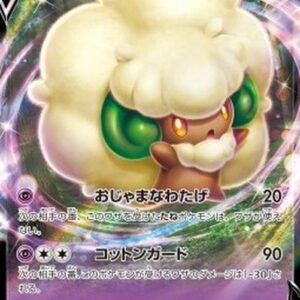 Pokemon Whimsicott V Japanese