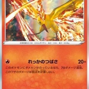 Pokemon Moltres Japanese