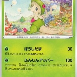 Pokemon Breloom Japanese