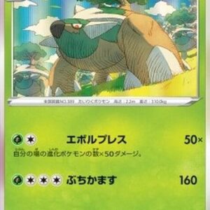 Pokemon Torterra Korean