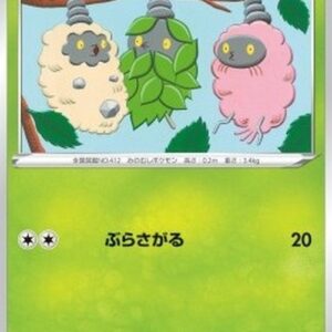 Pokemon Burmy Japanese