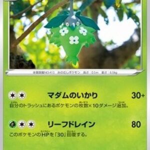 Pokemon Wormadam Japanese