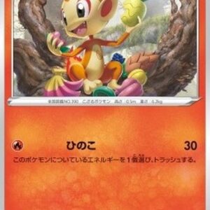 Pokemon Chimchar Korean