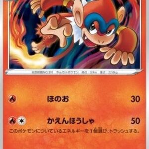 Pokemon Monferno Korean