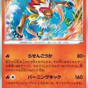 Pokemon Infernape Japanese