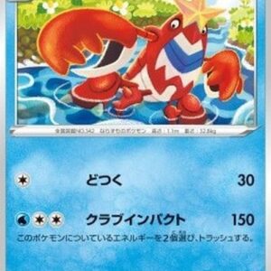 Pokemon Crawdaunt Korean