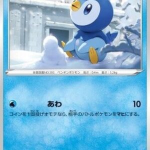 Pokemon Piplup Korean