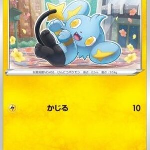 Pokemon Shinx Japanese