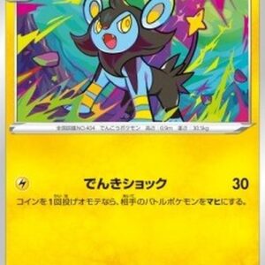 Pokemon Luxio Japanese