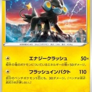 Pokemon Luxray Japanese