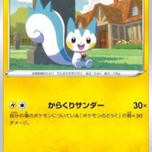 Pokemon Pachirisu Japanese