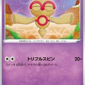 Pokemon Baltoy Korean