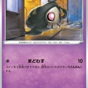 Pokemon Duskull Japanese