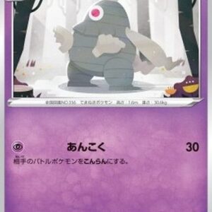 Pokemon Dusclops Japanese