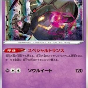 Pokemon Dusknoir Japanese