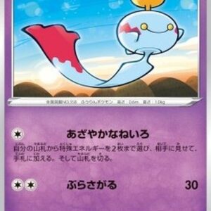 Pokemon Chimecho Japanese