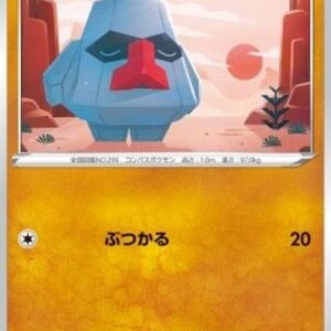 Pokemon Nosepass Korean