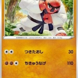 Pokemon Throh Korean