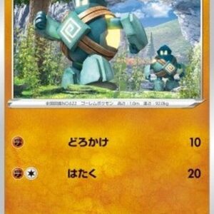 Pokemon Golett Japanese