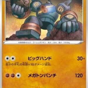 Pokemon Golurk Korean