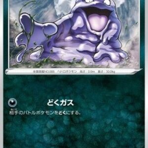 Pokemon Grimer Japanese