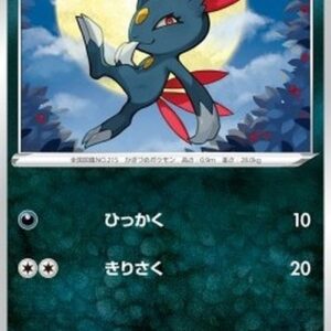Pokemon Sneasel Japanese