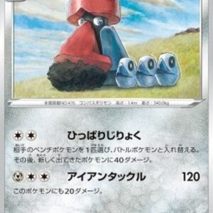 Pokemon Probopass Japanese