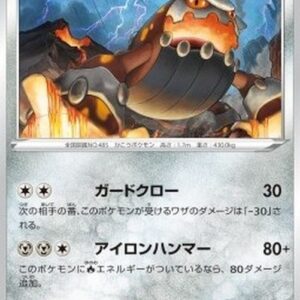 Pokemon Heatran Japanese