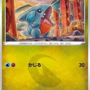 Pokemon Gible Korean