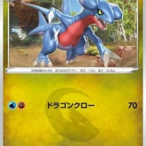Pokemon Gabite Japanese