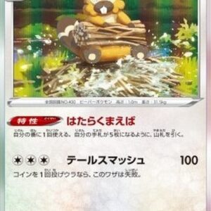 Pokemon Bibarel Korean