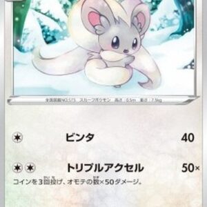 Pokemon Cinccino Korean