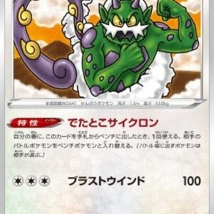 Pokemon Tornadus Korean