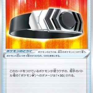 Pokemon Choice Belt Japanese