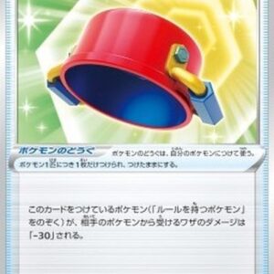 Pokemon Pot Helmet Japanese