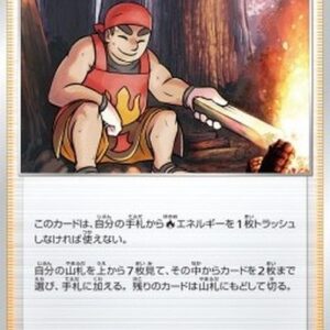 Pokemon Kindler Japanese