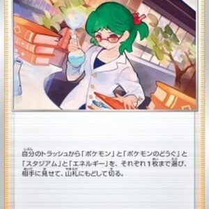 Pokemon Roseanne's Backup Japanese