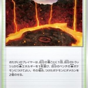 Pokemon Magma Basin Korean