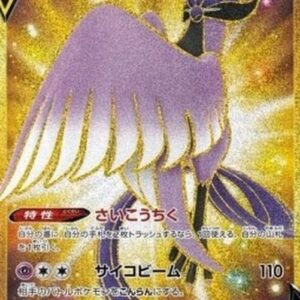 Pokemon Galarian Articuno V S-Chinese