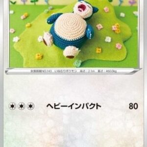 Pokemon Snorlax Japanese