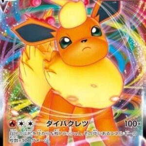 Pokemon Flareon VMAX Japanese