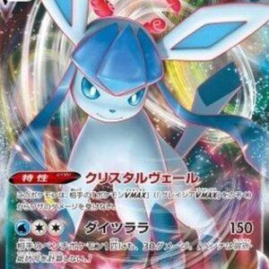 Pokemon Glaceon VMAX Japanese