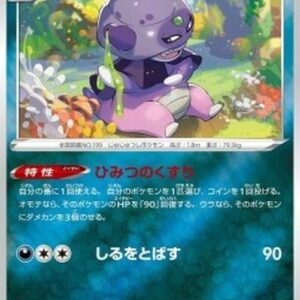 Pokemon Galarian Slowking Japanese