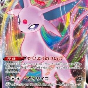 Pokemon Espeon VMAX Japanese