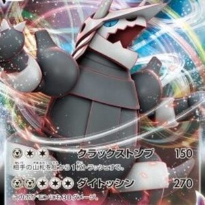 Pokemon Aggron VMAX Japanese
