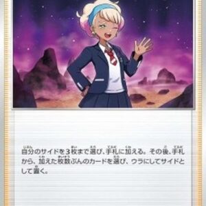 Pokemon Peonia Japanese