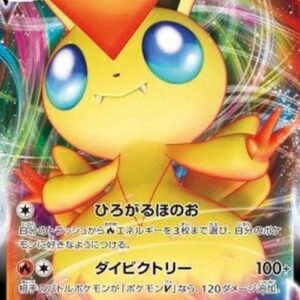 Pokemon Victini VMAX Japanese