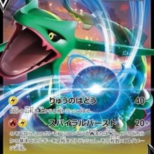 Pokemon Rayquaza V Japanese
