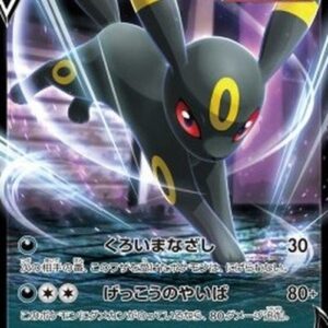 Pokemon Umbreon V Japanese
